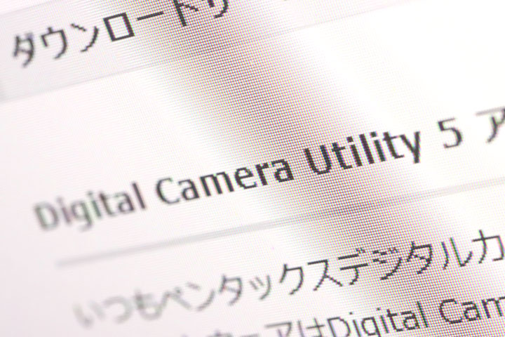 Digital Camera Utility画像