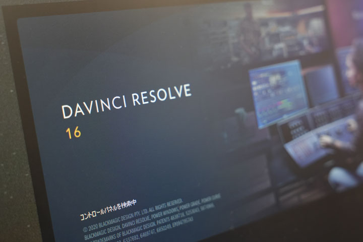 DaVinci Resolve画像