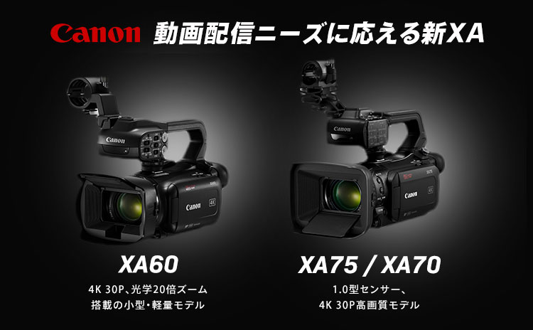 送料無料でお届けします イーベストCANON キヤノン XA60 業務用デジタルビデオカメラ 4K30P 光学20倍ズーム kids
