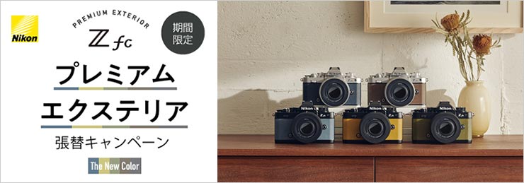 Nikon (ニコン) Z fc 16-50 VR SLレンズキット｜ミラーレスカメラ 
