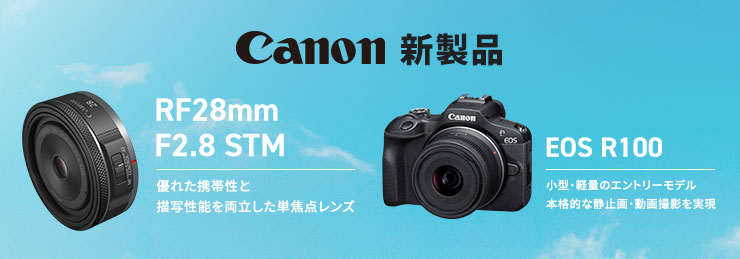 Canon 新製品 EOS R100、RF28ｍｍ、OC-E4A｜フジヤカメラ