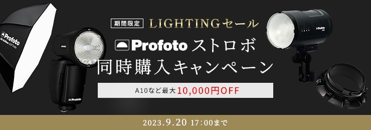 Profoto OCF スピードリングアダプター