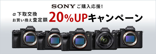SONY α7Ⅳ(ILCE-7M4) レンズSEL24F14GM 他総額57万超