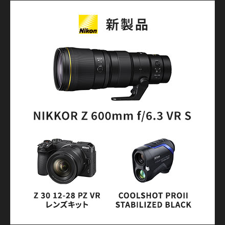 Nikon 新製品 NIKKOR Z 600mm f/6.3 VR S / Z 30 12-28 PZ VR レンズキット