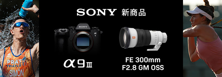 SONY 新製品 ILCE-9M3 [α9 III] / 縦位置グリップ VG-C5 / SEL300F28GM