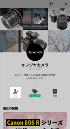 スマートフォンから登録するイメージ