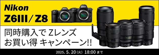 Nikon Z6III / Z8と同時購入でZレンズお買い得キャンペーン!!