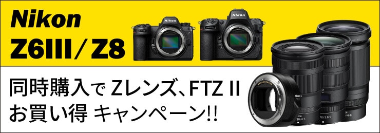 Nikon Z8 / Z6IIIと同時購入で対象Zレンズ、FTZIIお買い得キャンペーン!!