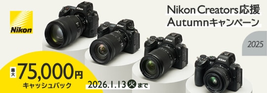 Nikon Creators 応援 Autumn キャンペーン2025