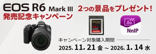キヤノン EOS R6 Mark III発売記念キャンペーン
