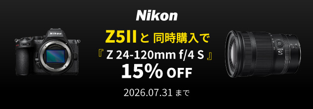 Nikon Z5IIと同時購入で「NIKKOR Z 24-120mm f/4 S」お買い得キャンペーン