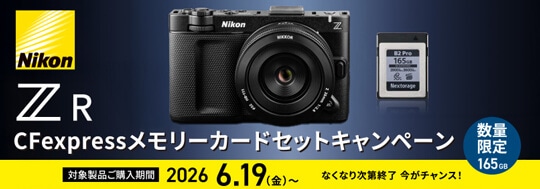 Nikon ZR　CFexpress メモリーカード セットキャンペーン