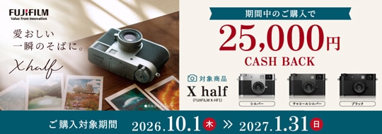 富士フイルム X half (FUJIFILM X-HF1) シルバー 新品｜フジヤカメラ