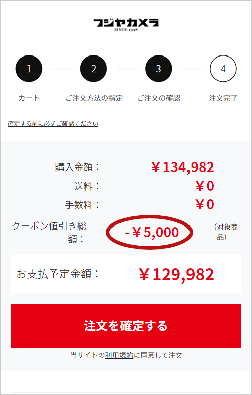 注文を確定するイメージ