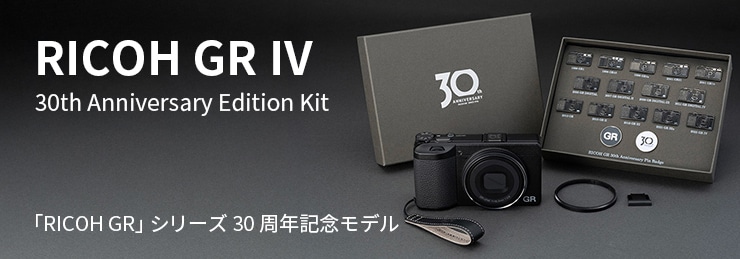 RICOH GR IV 30th Anniversary Edition Kit 2026年 10月入荷分 抽選