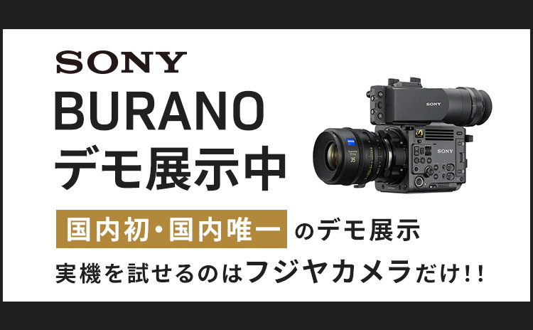 「SONY BURANO」タッチ&トライ 展示イベント