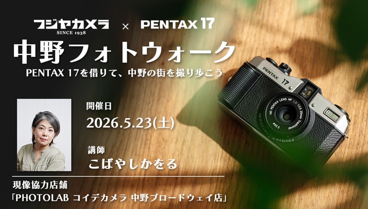 PENTAX 17 中野フォトウォーク