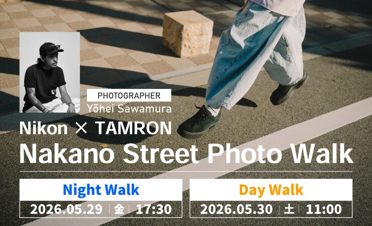 ニコン×タムロン「Nakano Street Photo Walk」