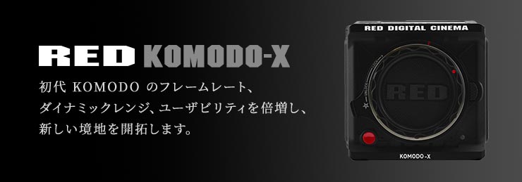 KOMODO-X