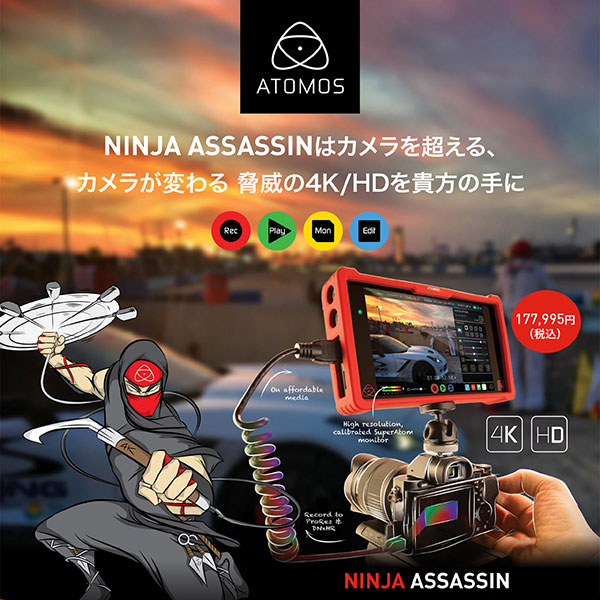ATOMNJASS1 [NINJA ASSASSIN]