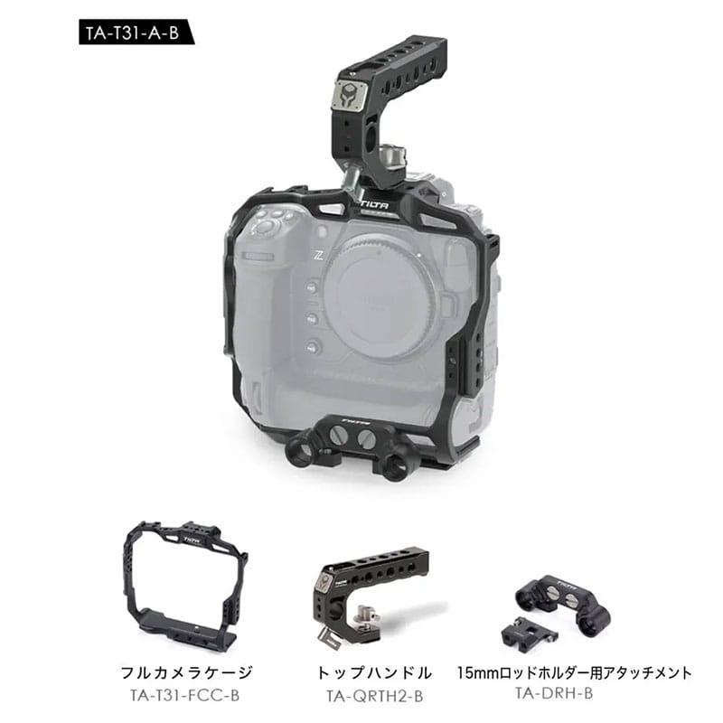 Camera Cage for Nikon Z9 Basic Kit - Black TA-T31-A-B
