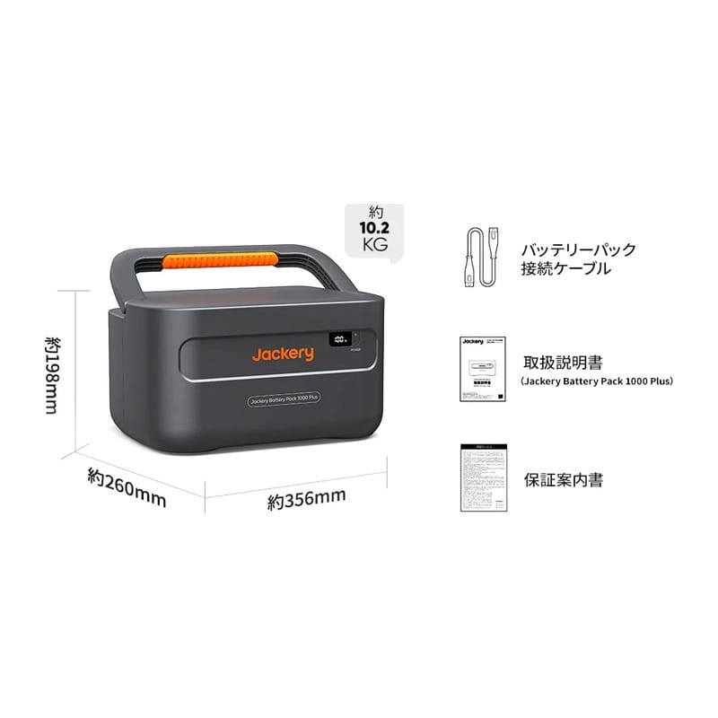 Jackery Battery Pack 1000 Plus JBP-1000A
