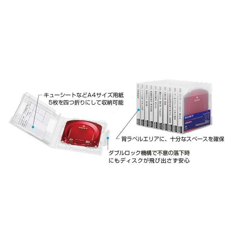 XDCAM記録用プロフェッショナルディスク(50GB/2層/アーカイブケース) PFD50DLAG