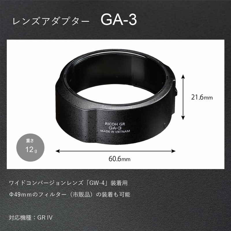 レンズアダプター GA-3