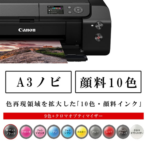 PIXUS PRO-G1