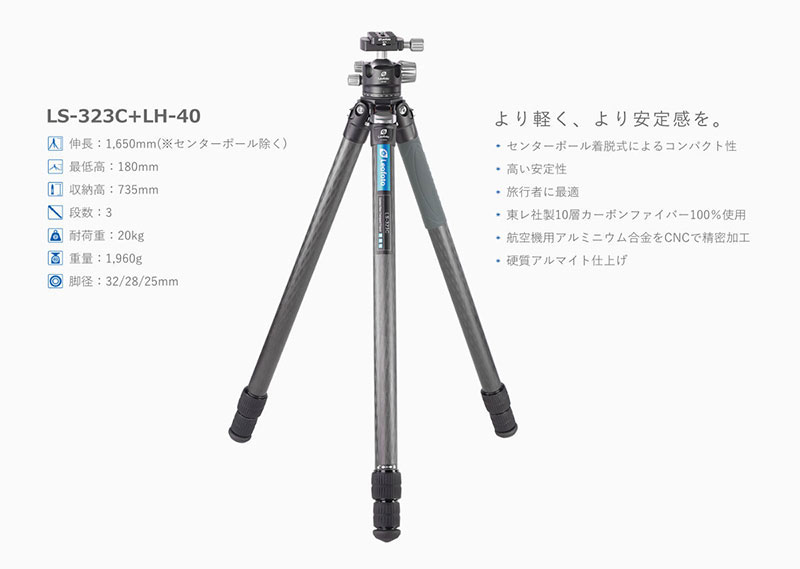 LS-323C+LH-40