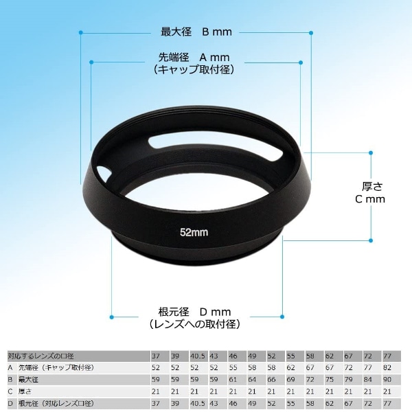 クラシックフード 77mm H77B