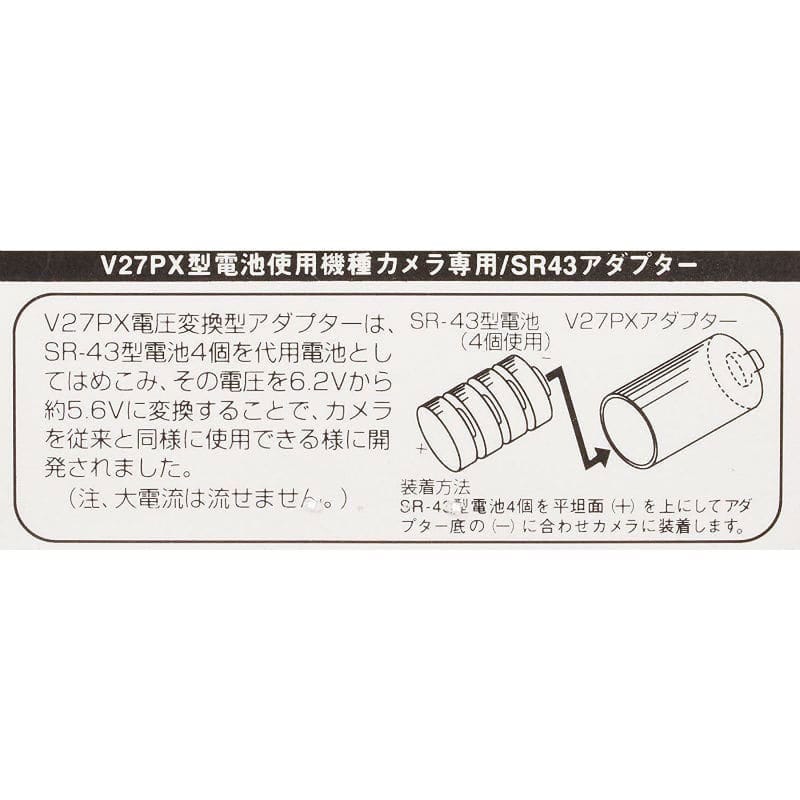 カメラ用水銀電池アダプター V27PXアダプター 変換型