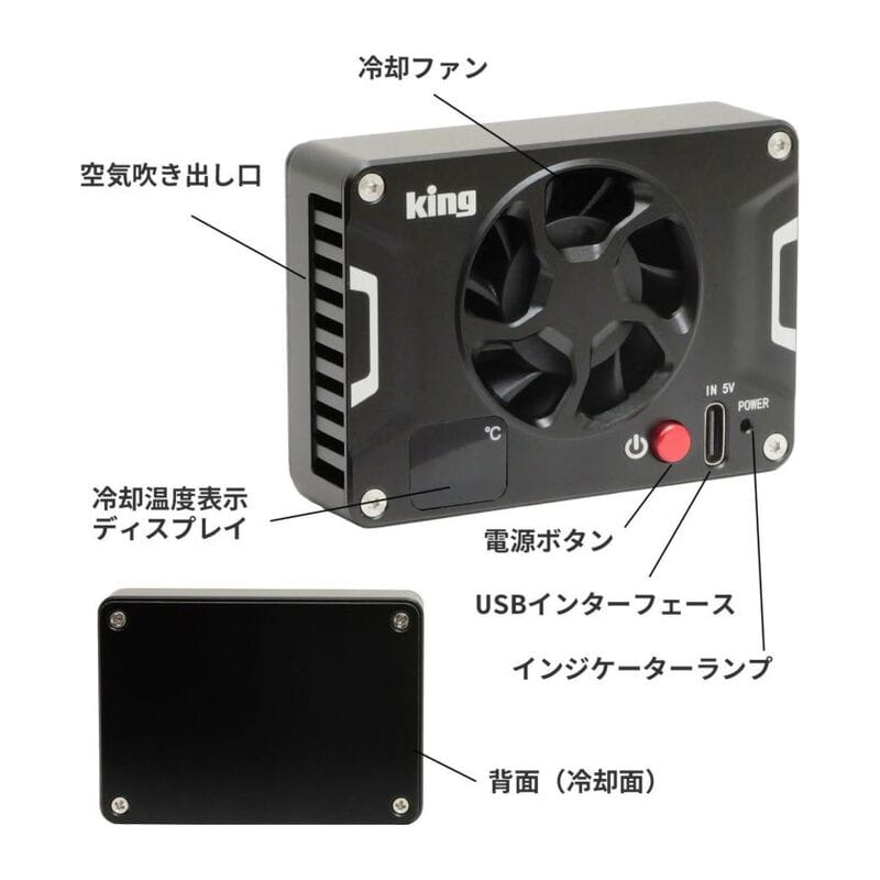 King PFH-01 カメラクーラー