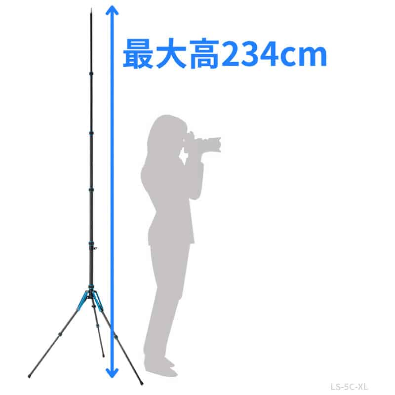 スーパーライトスタンド LS-5C-XL
