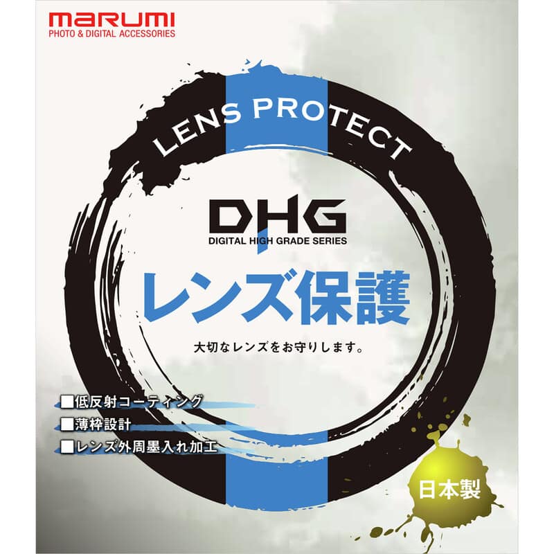 49mm DHG レンズプロテクト/R