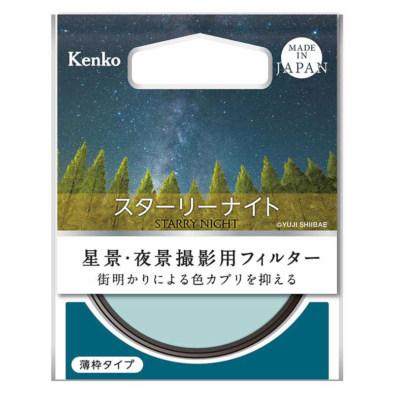 55S スターリーナイト 55mm