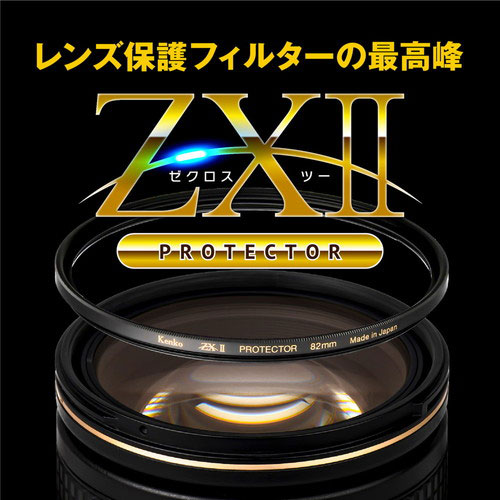 Kenko ZXII プロテクター 46mm｜フジヤカメラ