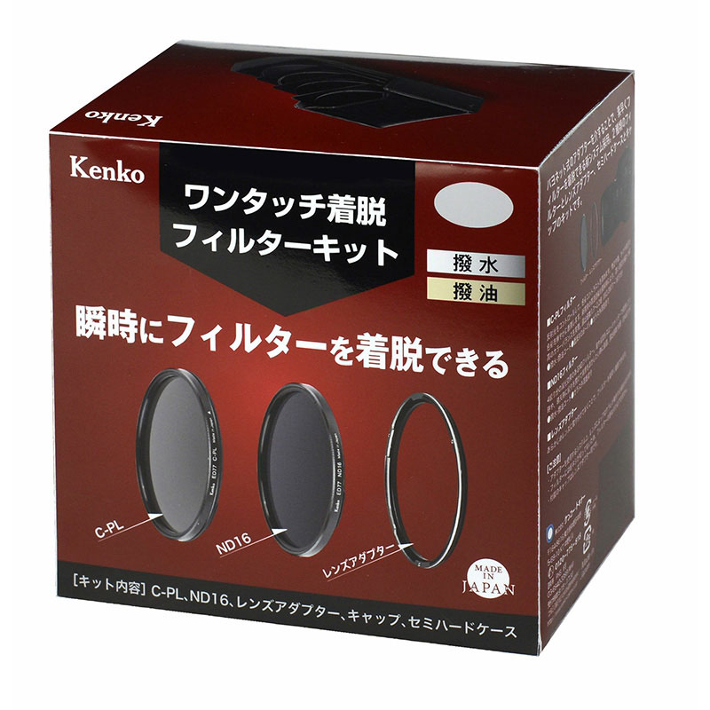 72S ワンタッチ着脱フィルターキット 72mm
