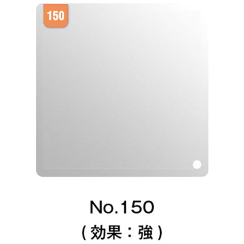 リアプロソフトン No.150