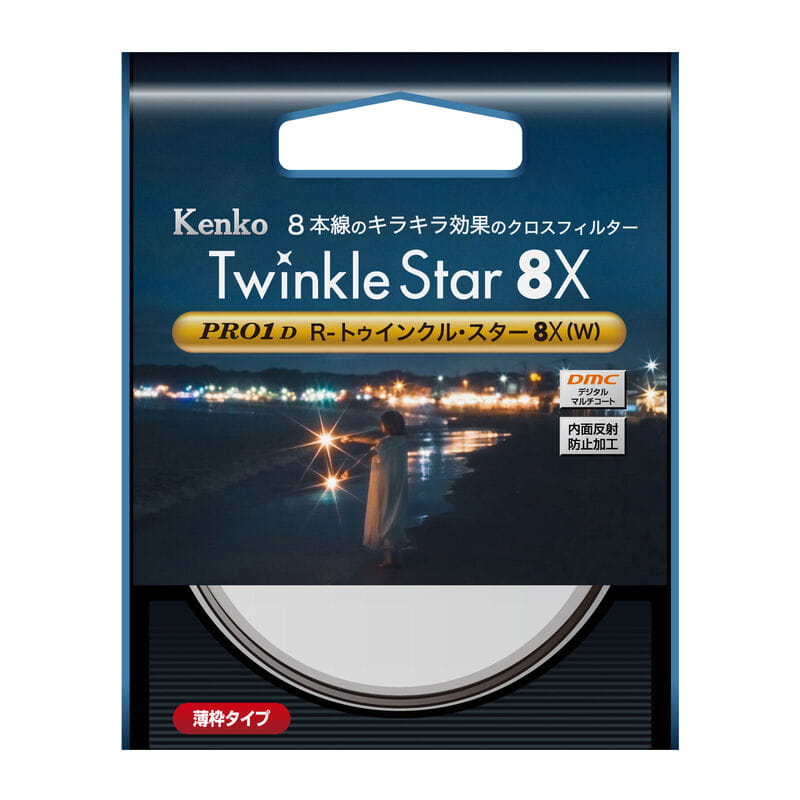 67S PRO1D R-トゥインクル・スター8X(W) 67mm