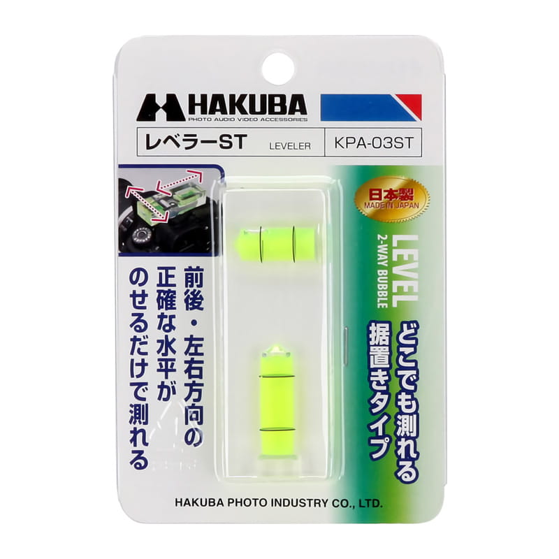 レベラーSTタイプ KPA-03ST