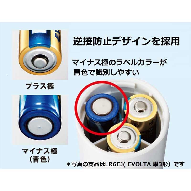 LR6EJ/4B エボルタ乾電池 単3形 4本パック