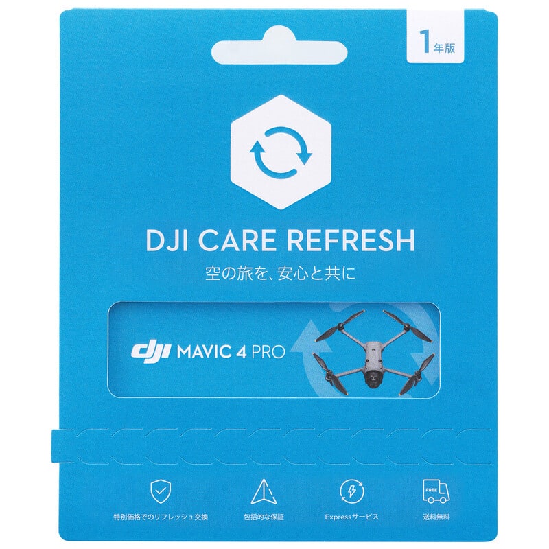 DJI Care Refresh 1年版(DJI Mavic 4 Pro)
