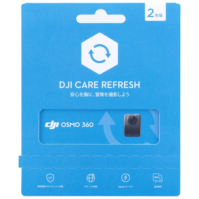 DJI Care Refresh 2年版 (Osmo 360)