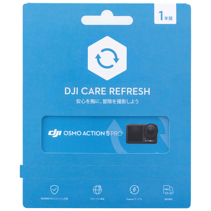 DJI Care Refresh (1年版) (Osmo Action 5 Pro) OA5C99
