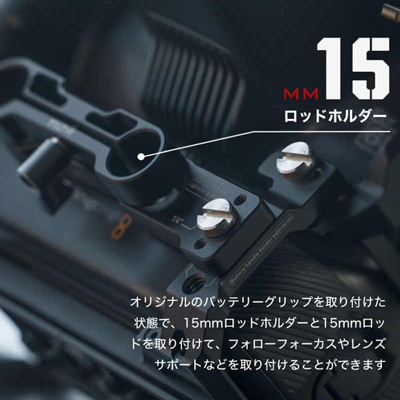 15mm Rod Holder for BMPCC 6K Pro - Black TA-T11-RH-B