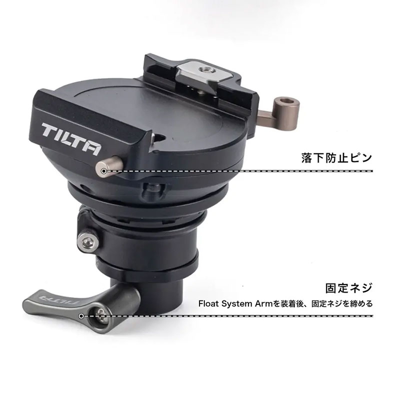 Tilta Float Dual Handle Support System GSS-T03