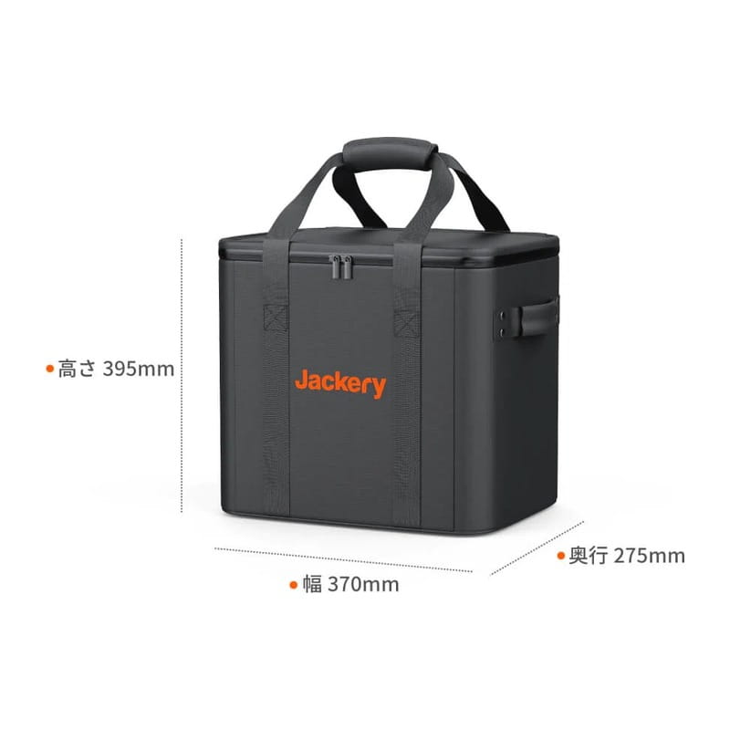 Jackery ポータブル電源 収納バッグ P20 JA-CC20A