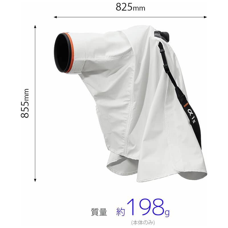レインカバー LCR-ES ホワイト（2025年12月19日発売予定）
