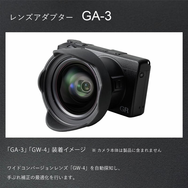 レンズアダプター GA-3